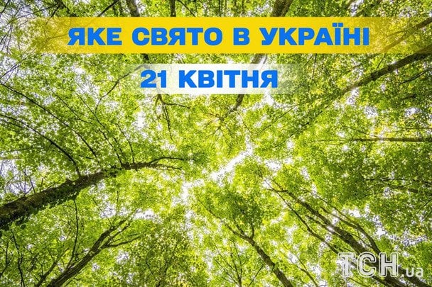 Яке завтра, 21 квітня, свято — все про цей день, яке церковне свято