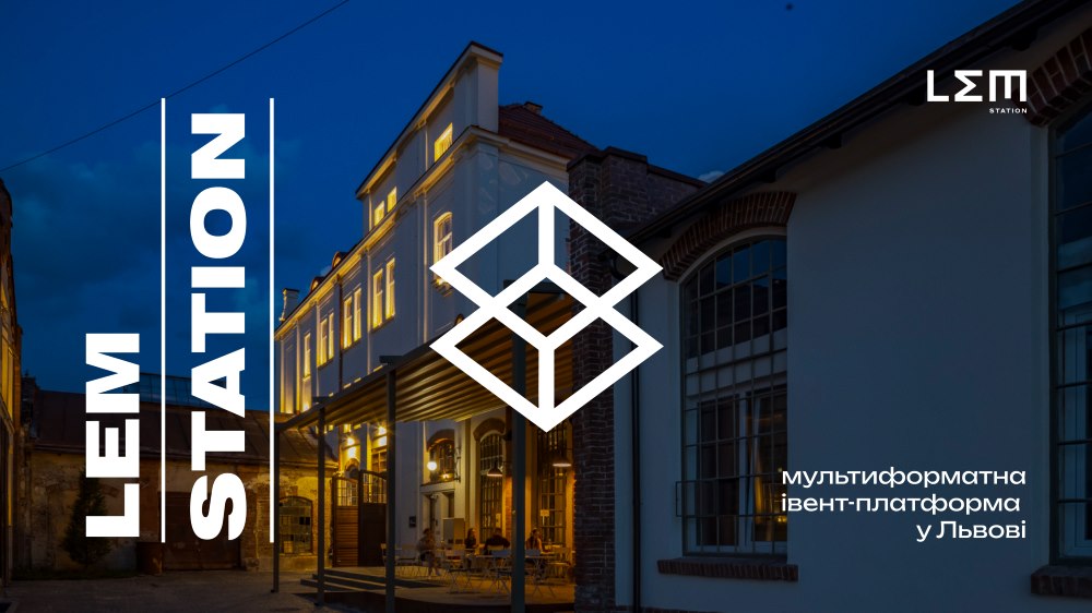 сторичне депо у Львові перетворили на сучасний креативний кластер Lem Station