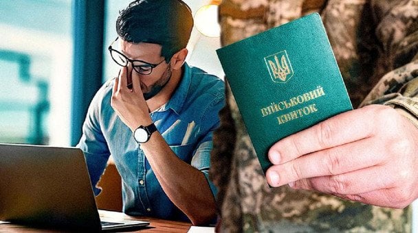 Нові правила бронювання від мобілізації: коли почнуть діяти