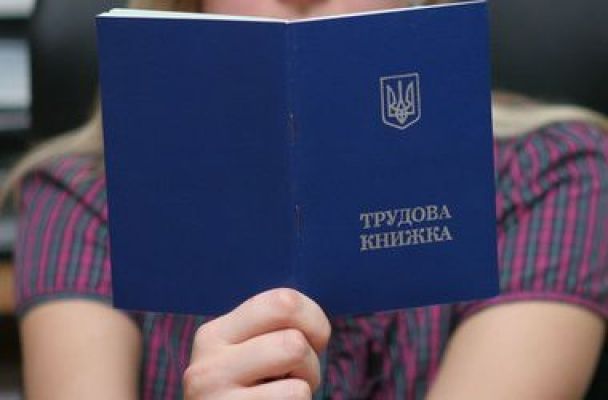 Оцифрування трудових книжок: чи будуть штрафи для українців, які не встигли до 10 червня