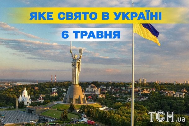 Яке завтра, 6 травня, свято — все про цей день, яке церковне свято