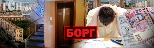 В Україні можуть посилити стягнення боргів: банки хочуть швидкого вилучення житла