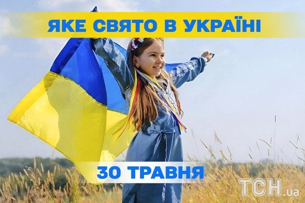 Яке сьогодні, 30 травня, свято — все про цей день, яке церковне свято