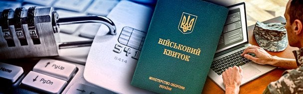 Мобілізація в Україні: які вакансії з бронюванням є для цивільних і кого можуть взяти Мобілізація в Україні: які вакансії з бронюванням є для цивільних і кого можуть взяти