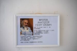 Перша персональна виставка Анатолія Фролова відкрилася у Києві