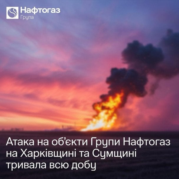 "Нафтогаз" у вогні: росіяни вгатили по об’єктах у двох областях
