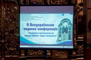 «Перше тисячоліття християнства в Україні»: у Вишгороді підвели підсумки знакової наукової конференції 