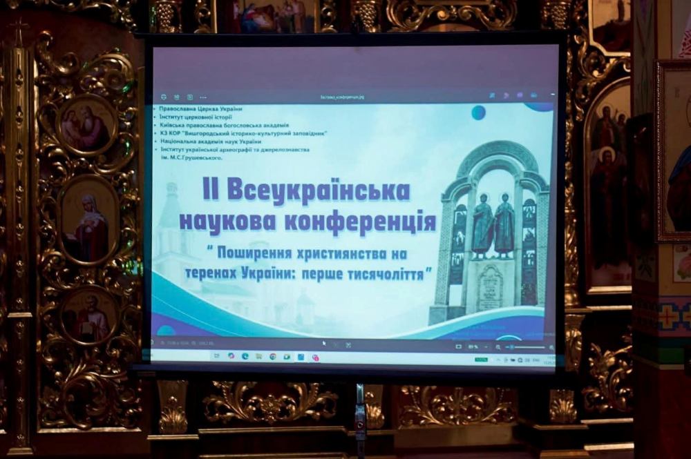 «Перше тисячоліття християнства в Україні»: у Вишгороді підвели підсумки знакової наукової конференції 
