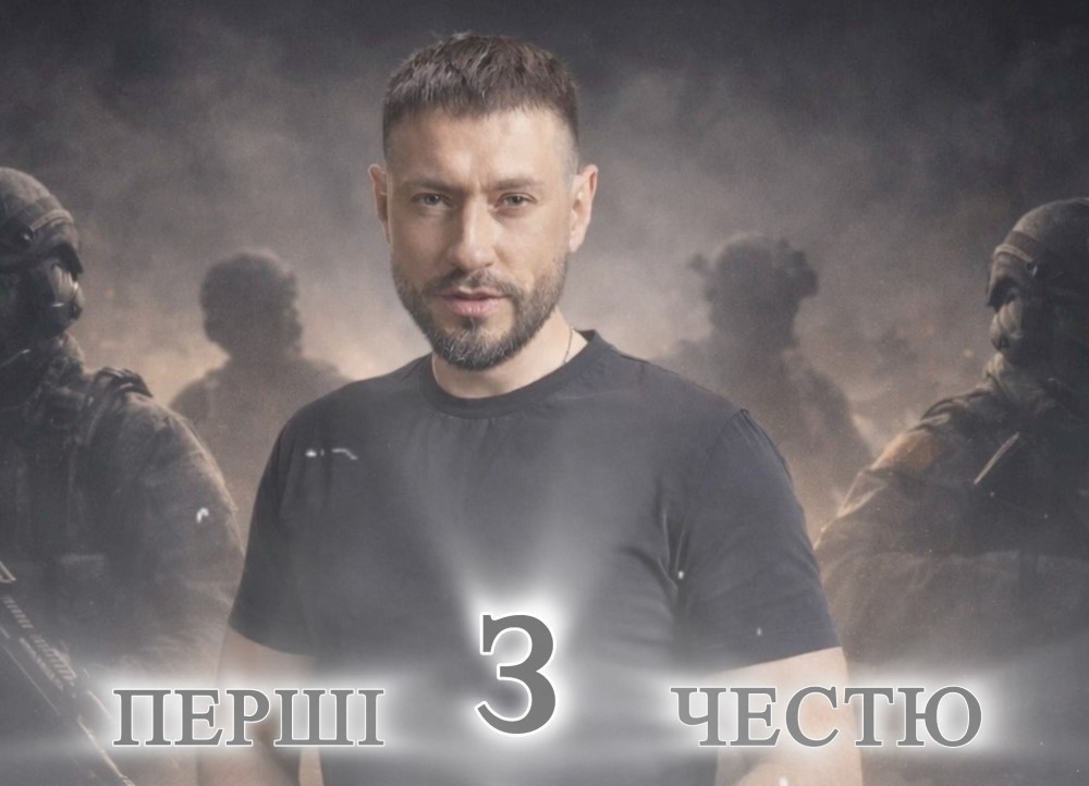 «Перші з честю»: Андрій Кравченко представив новий трек-присвяту мужності прикордонників України «Перші з честю»: Андрій Кравченко представив новий трек-присвяту мужності прикордонників України