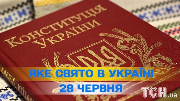 Яке сьогодні, 28 червня, свято — все про цей день, яке церковне свято