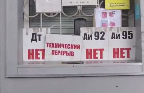 У Москві в липні почнуться дуже цікаві явища: експерт про паливну кризу в Росії