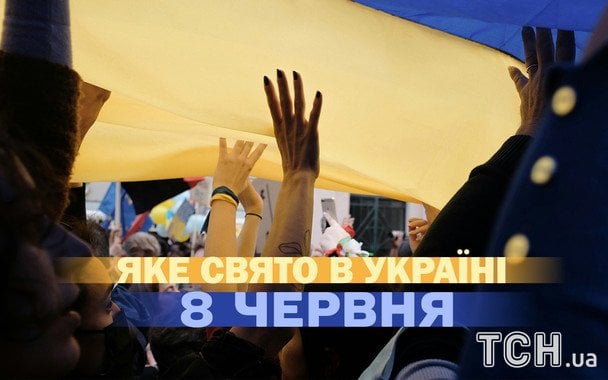 Яке завтра, 8 червня, свято — все про цей день, яке церковне свято