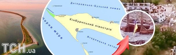 На Кінбурнській косі підняли прапор України: що відомо про втрати РФ та до чого тут "будинок Меладзе"