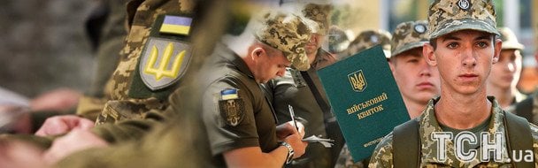 Юнаки 17 років мають стати на військовий облік: у ТЦК попередили про дедлайн