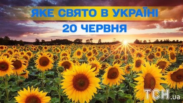 Яке сьогодні, 20 червня, свято — все про цей день, яке церковне свято
