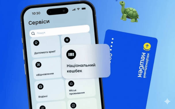 Встигніть витратити «Нацкешбек»: названо дату, після якої гроші «згорять»
