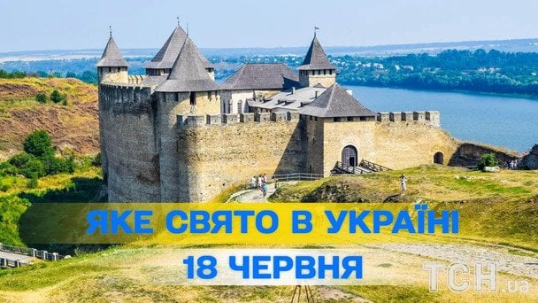 Яке завтра, 18 червня, свято — все про цей день, яке церковне свято Яке завтра, 18 червня, свято — все про цей день, яке церковне свято