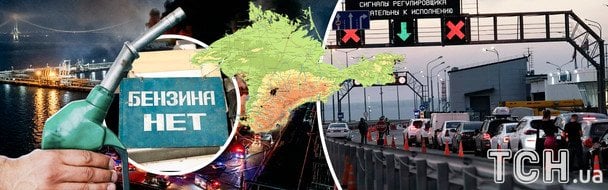 Крим у лещатах: як блокада перетворює півострів на острів та що стримує Путіна від відповіді