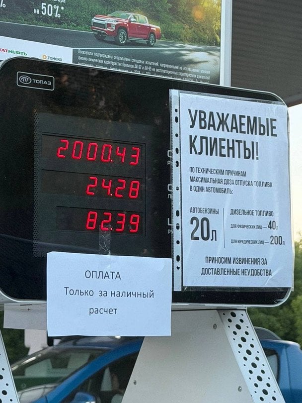 Дефіцит пального у Москві: росіяни годинами стоять у чергах на заправках Дефіцит пального у Москві: росіяни годинами стоять у чергах на заправках