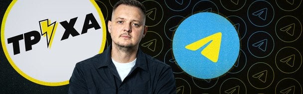 Взаємні звинувачення про "російський слід" та "полювання ТЦК": що відомо про скандал навколо "Трухи"