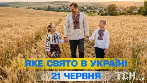Яке завтра, 21 червня, свято — все про цей день, яке церковне свято