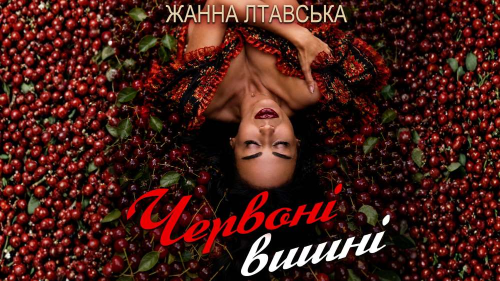 Королева українського шансону Жанна Лтавська презентувала пісню та згадала переломний момент у житті Королева українського шансону Жанна Лтавська презентувала пісню та згадала переломний момент у житті