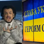 Кіркоров перелякався, почувши гасло України. Відео