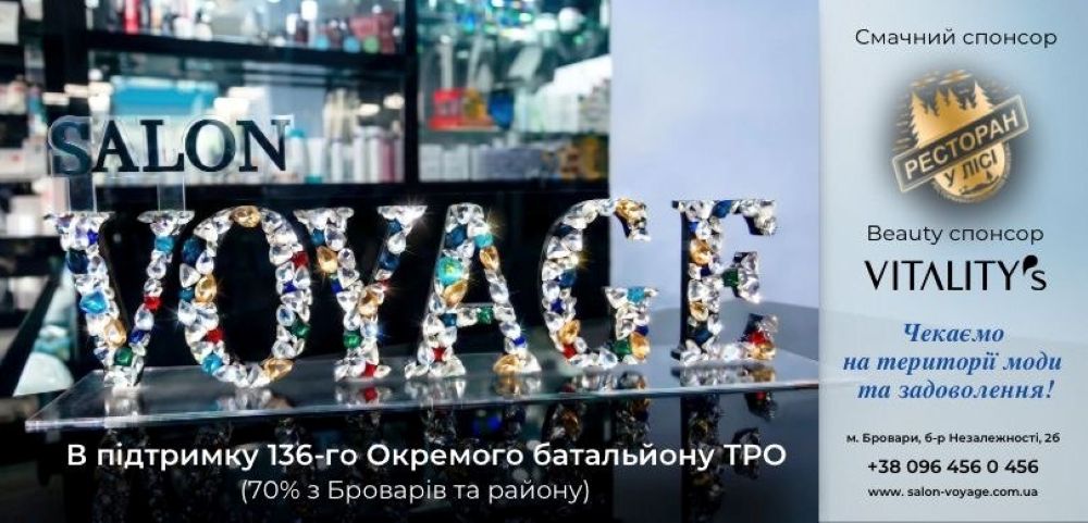 салон VOYAGE проведе благодійну Music Party 1 День народження, новий альбом і допомога військовим: салон VOYAGE проведе благодійну Music Party