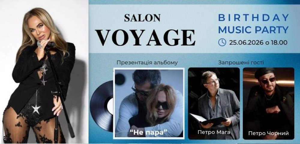 День народження, новий альбом і допомога військовим: салон VOYAGE проведе благодійну Music Party