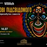 Обличчя внутрішнього світу: у галереї «Скрипаль на даху» відкривається виставка Сергія Серневича