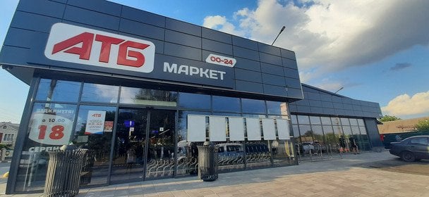 В Україні відкрили перший "сірий" АТБ: покупці не одразу зрозуміли, що змінилося В Україні відкрили перший "сірий" АТБ: покупці не одразу зрозуміли, що змінилося