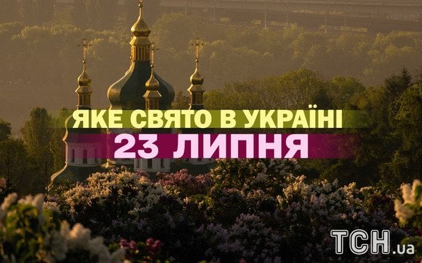 Яке 23 липня свято — все про цей день, яке церковне свято Яке 23 липня свято — все про цей день, яке церковне свято
