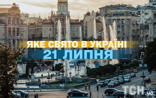 Яке 21 липня свято — все про цей день, яке церковне свято Яке 21 липня свято — все про цей день, яке церковне свято