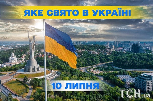 Яке 10 липня свято — все про цей день, яке церковне свято