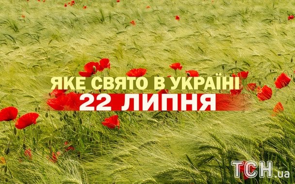 Яке 22 липня свято — все про цей день, яке церковне свято