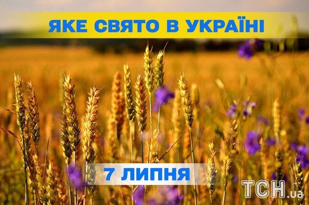 Яке 7 липня свято — все про цей день, яке церковне свято Яке 7 липня свято — все про цей день, яке церковне свято