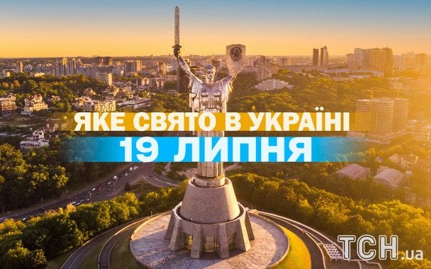 Яке 19 липня свято — все про цей день, яке церковне свято Яке 19 липня свято — все про цей день, яке церковне свято