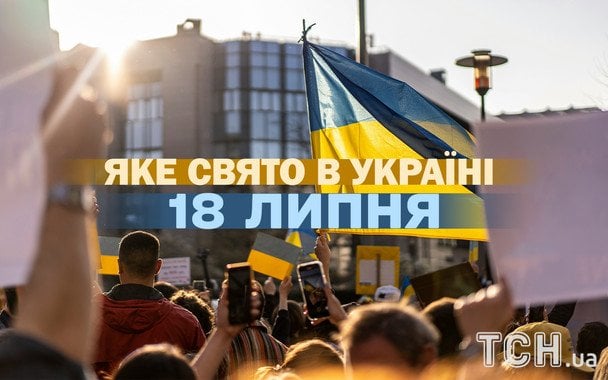 Яке 18 липня свято — все про цей день, яке церковне свято
