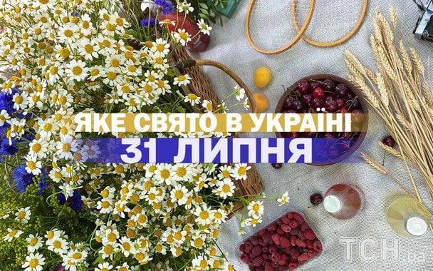 Яке 31 липня свято — все про цей день, яке церковне свято