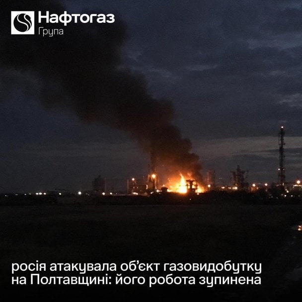 Удар по опалювальному сезону: РФ атакувала об’єкт «Нафтогазу» на Полтавщині