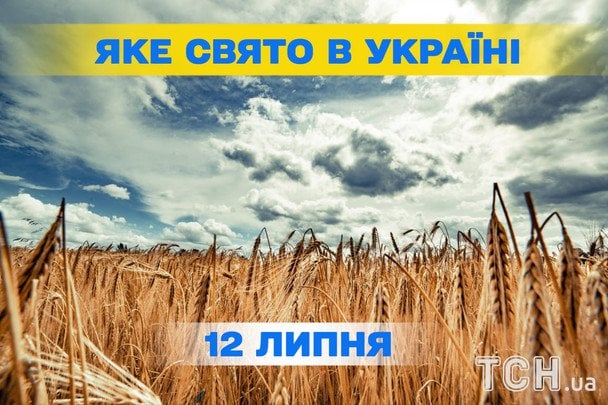 Яке 12 липня свято — все про цей день, яке церковне свято