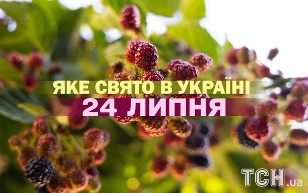Яке 24 липня свято — все про цей день, яке церковне свято