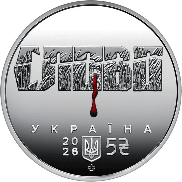 Нова монета 5 грн від НБУ викликала ажіотаж: який вигляд вона має — купити її зможуть не всі (фото) Нова монета 5 грн від НБУ викликала ажіотаж: який вигляд вона має — купити її зможуть не всі (фото)