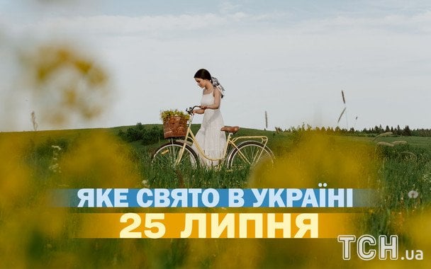 Яке 25 липня свято — все про цей день, яке церковне свято