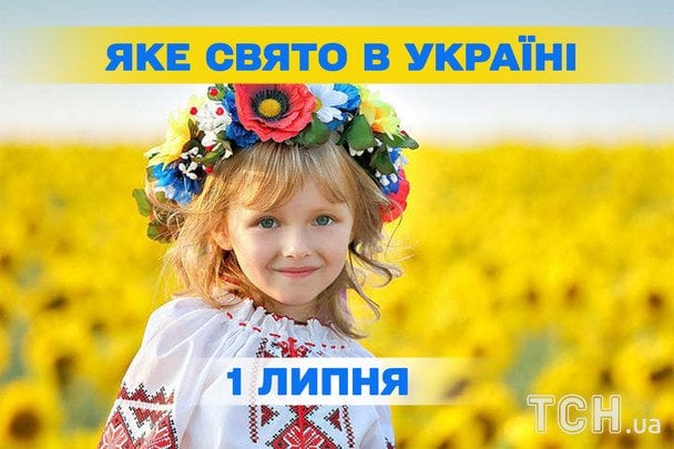 Яке сьогодні, 1 липня, свято — все про цей день, яке церковне свято