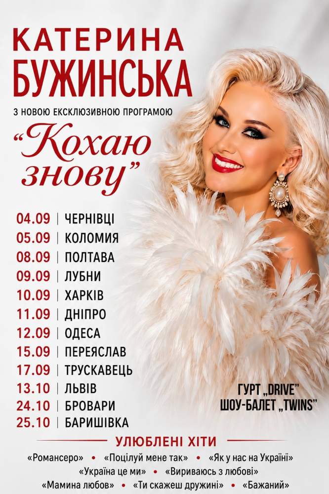 Катерина Бужинська презентувала драматичну премєру Заборонене кохання Катерина Бужинська презентувала драматичну прем'єру "Заборонене кохання": трек уже набирає популярності в TikTok