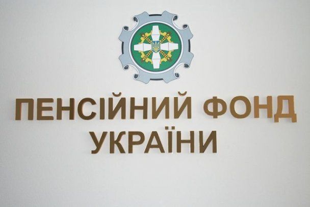ПФУ дав 10 днів: пенсіонерів можуть змусити повернути гроші через пропущений термін