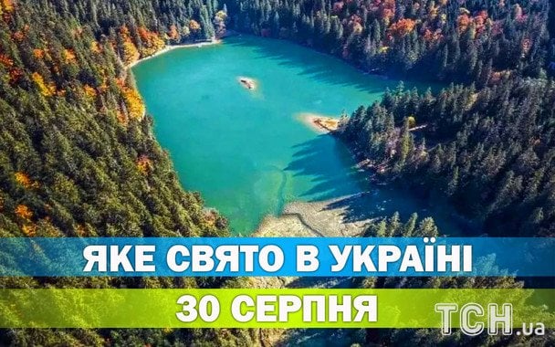 Яке 30 серпня свято — все про цей день, яке церковне свято