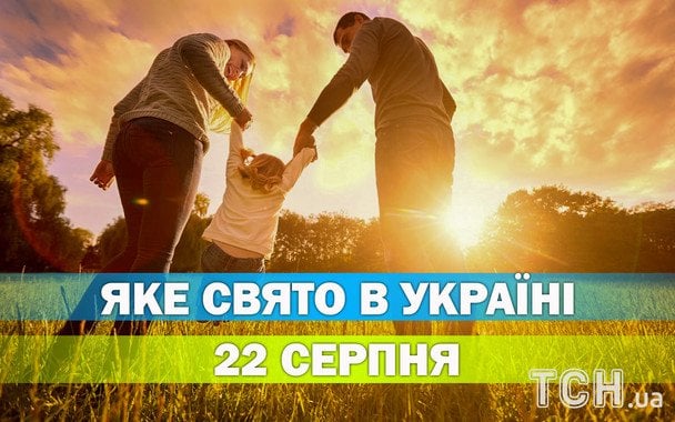 Яке 22 серпня свято — все про цей день, яке церковне свято
