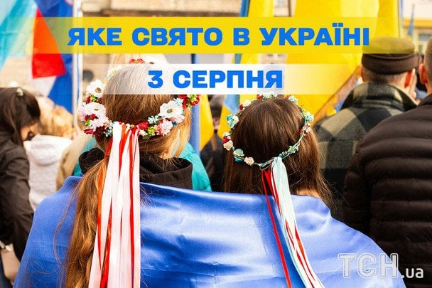 Яке 3 серпня свято — все про цей день, яке церковне свято